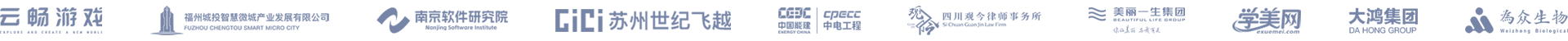 客戶LOGO